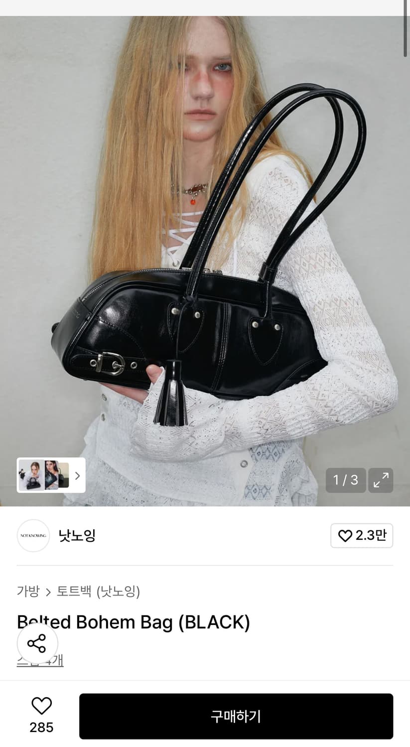 낫노잉 Belted Bohem Bag (BLACK) 상품이미지1
