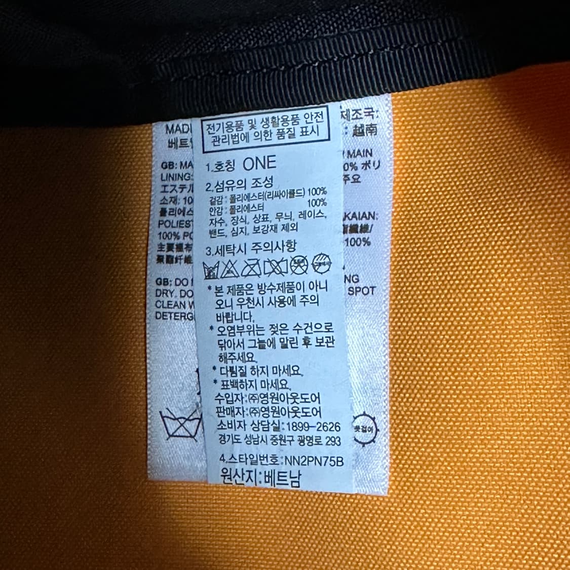 노스페이스 익스플로럴 바두 ll 상품이미지5