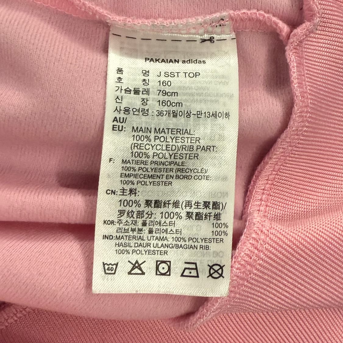 아디다스 연 핑크 슈퍼스타 져지 트랙탑 160 상품이미지6