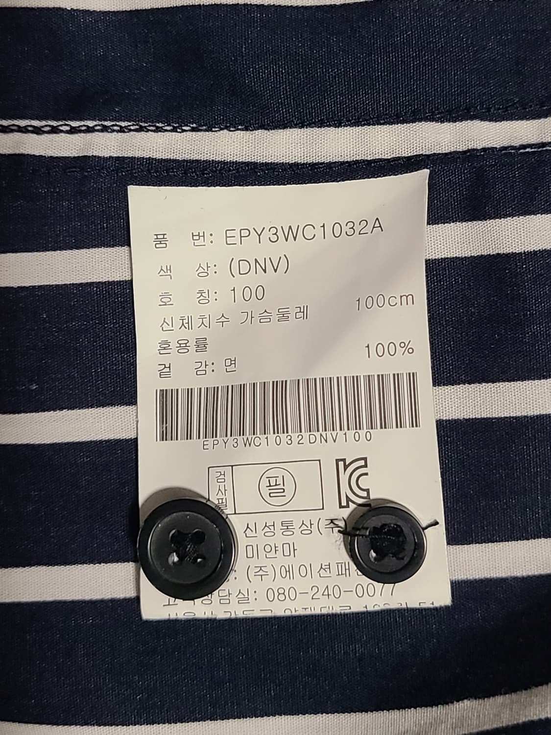 PROJECT M 프로젝트엠 굵은 가로 단가라 셔츠 (100) 상품이미지3