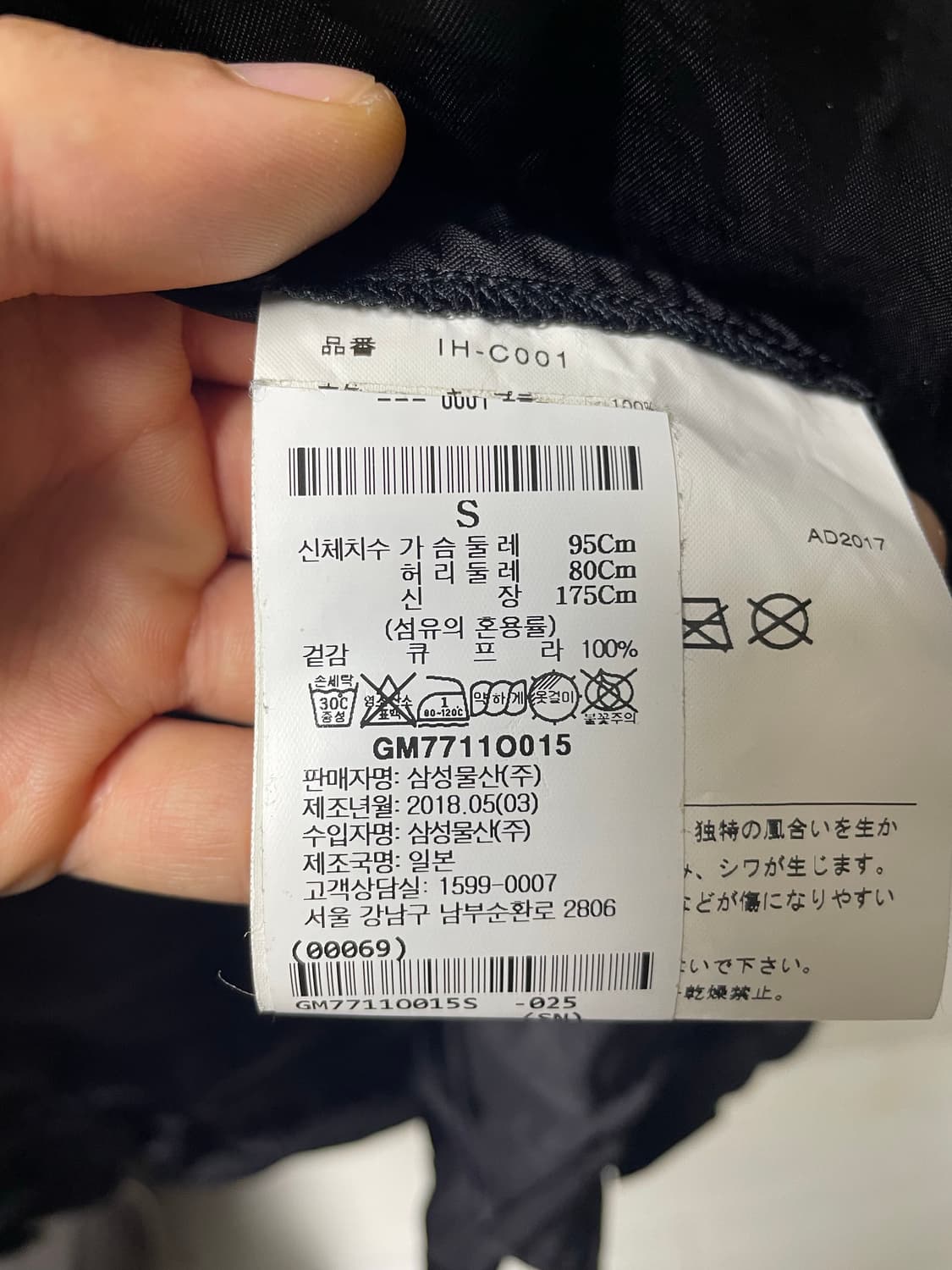 CDG 꼼데가르송 스태프 롱코트 사이즈S 상품이미지3