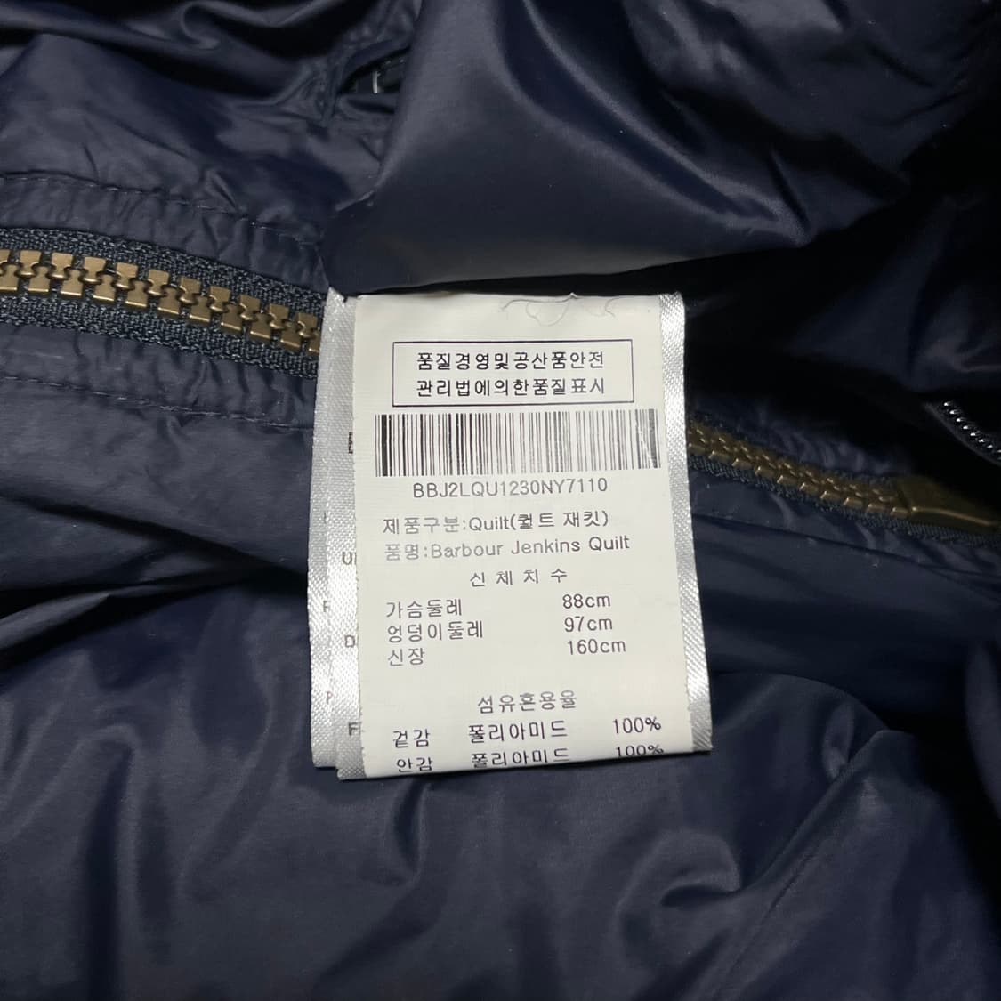 6 바버 여성용 네이비 롱 퀼팅 자켓 상품이미지5