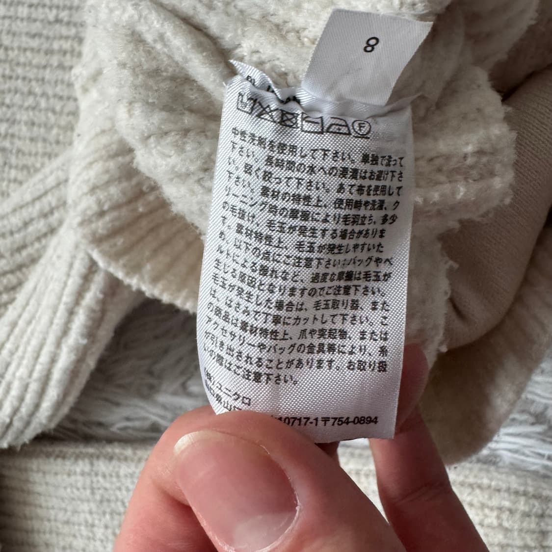 UNIQLO 일본빈티지 니트 유니클로 빈티지니트 유니클로니트 XL 105 상품이미지8