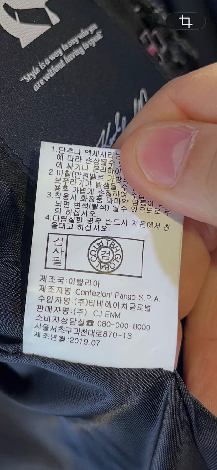 칼 라거펠트 트위드 노카라 코트 (이탈리아제) 상품이미지9