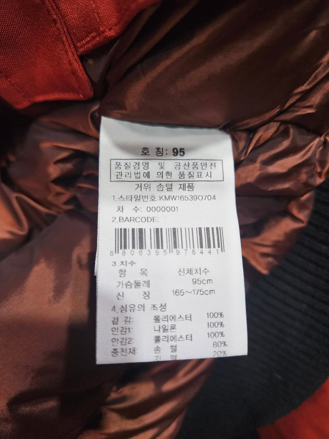 케이투 고어 써미움 버건디 남성 95 구스다운 숏패딩  상품이미지10