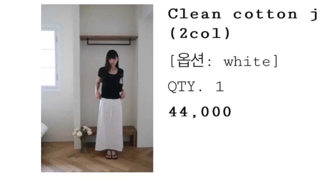 더버터크림 롱 스커트 상품이미지2