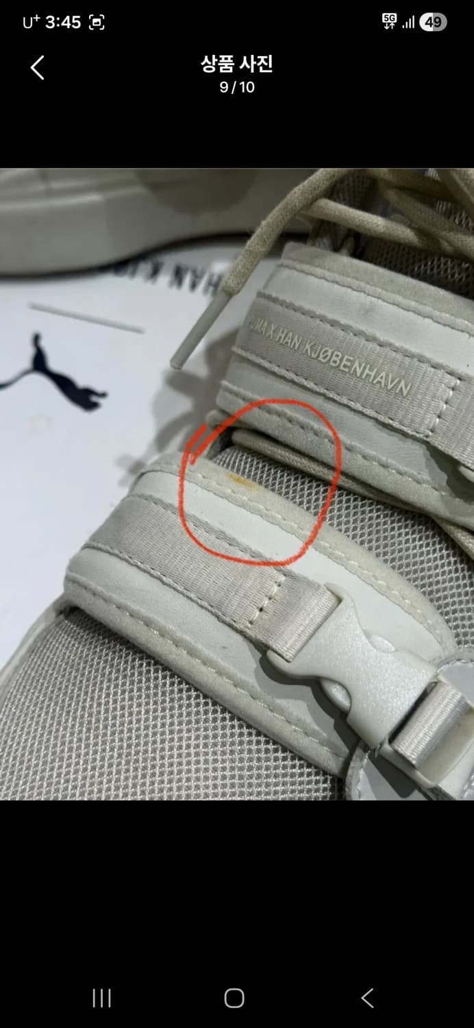 푸마 X 한코펜하겐 ABYSS 270사이즈 상품이미지9