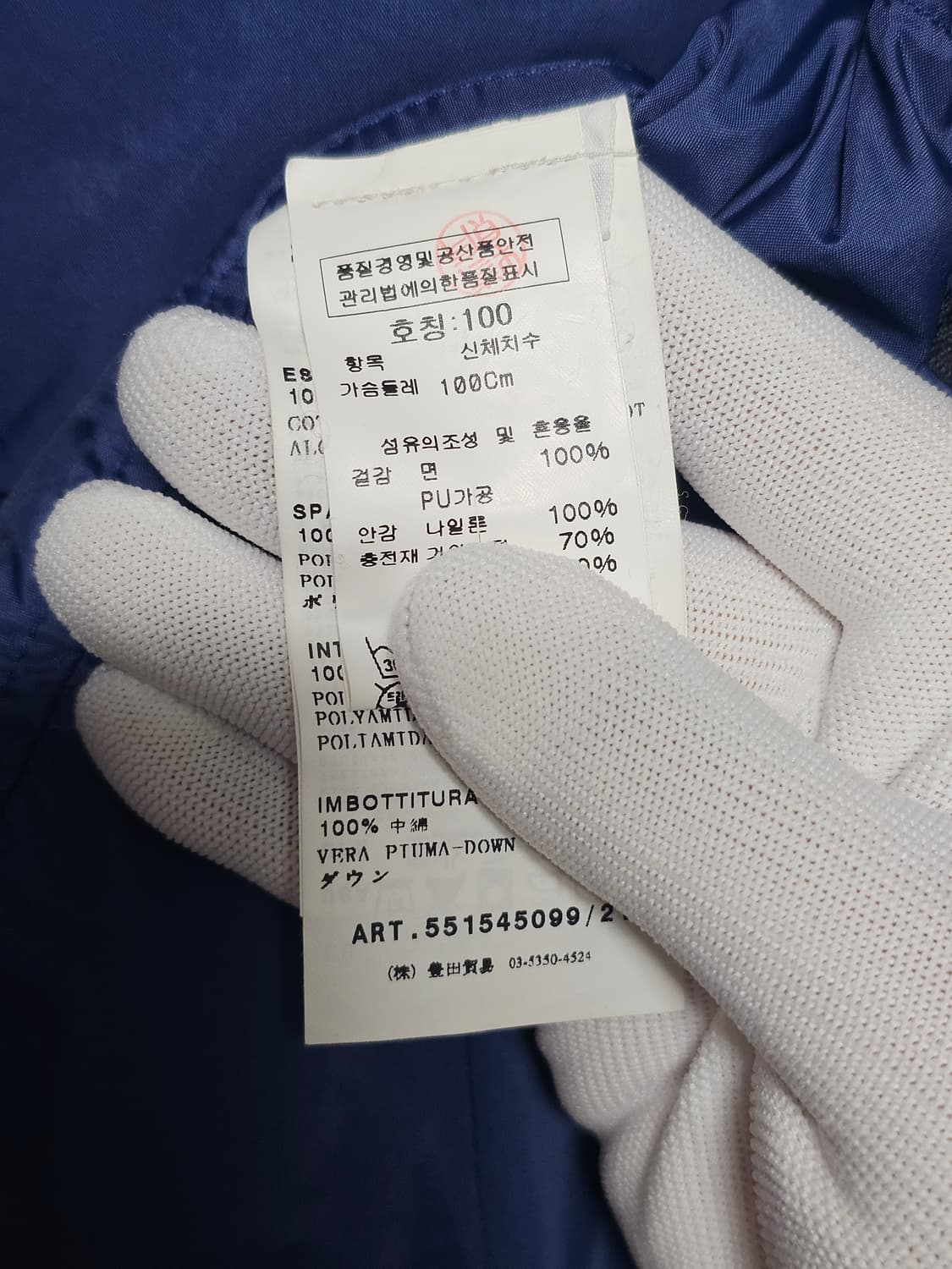 스톤아일랜드 아이스 자켓 상품이미지7