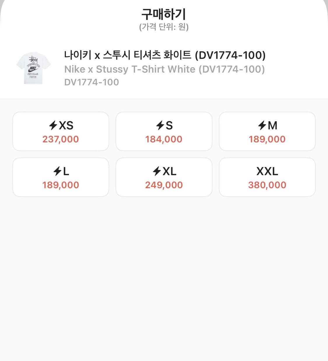 나이키 x 스투시 반팔 화이트 상품이미지2