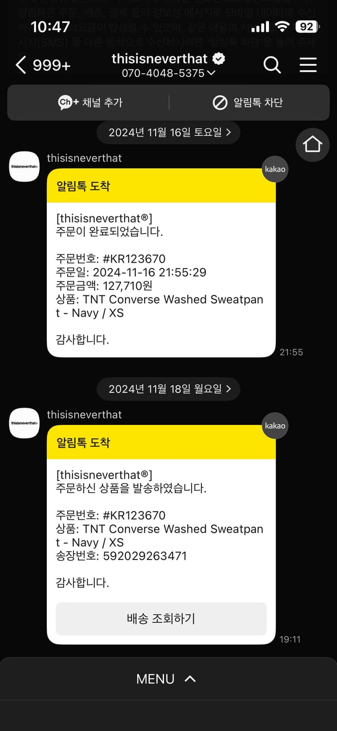 디스이즈네버댓 컨버스 조거팬츠 네이비 Xs 상품이미지4