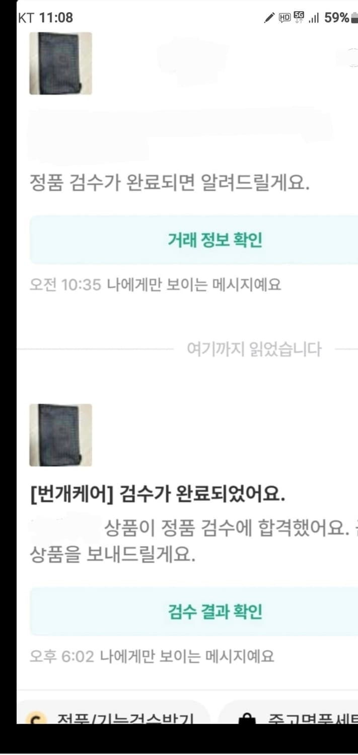 보테가베네타 클러치/클러치백 정품A급(감정O) 상품이미지6