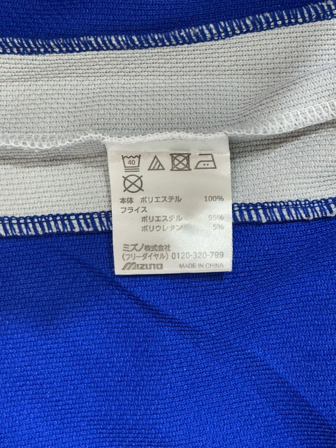 미즈노 블루 화이트 바람막이 자켓 M 상품이미지8