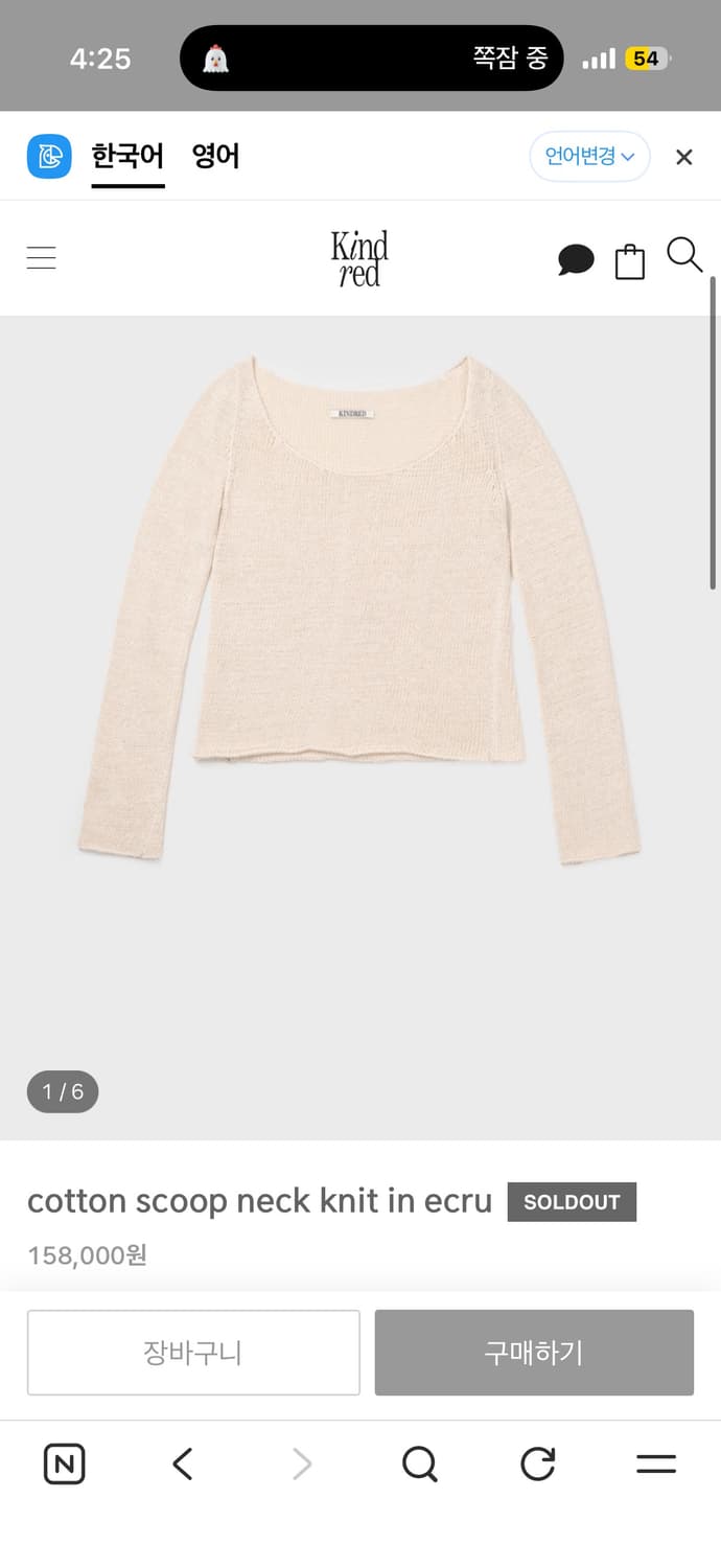 Kindred cotton scoop neck in ecru 상품이미지1