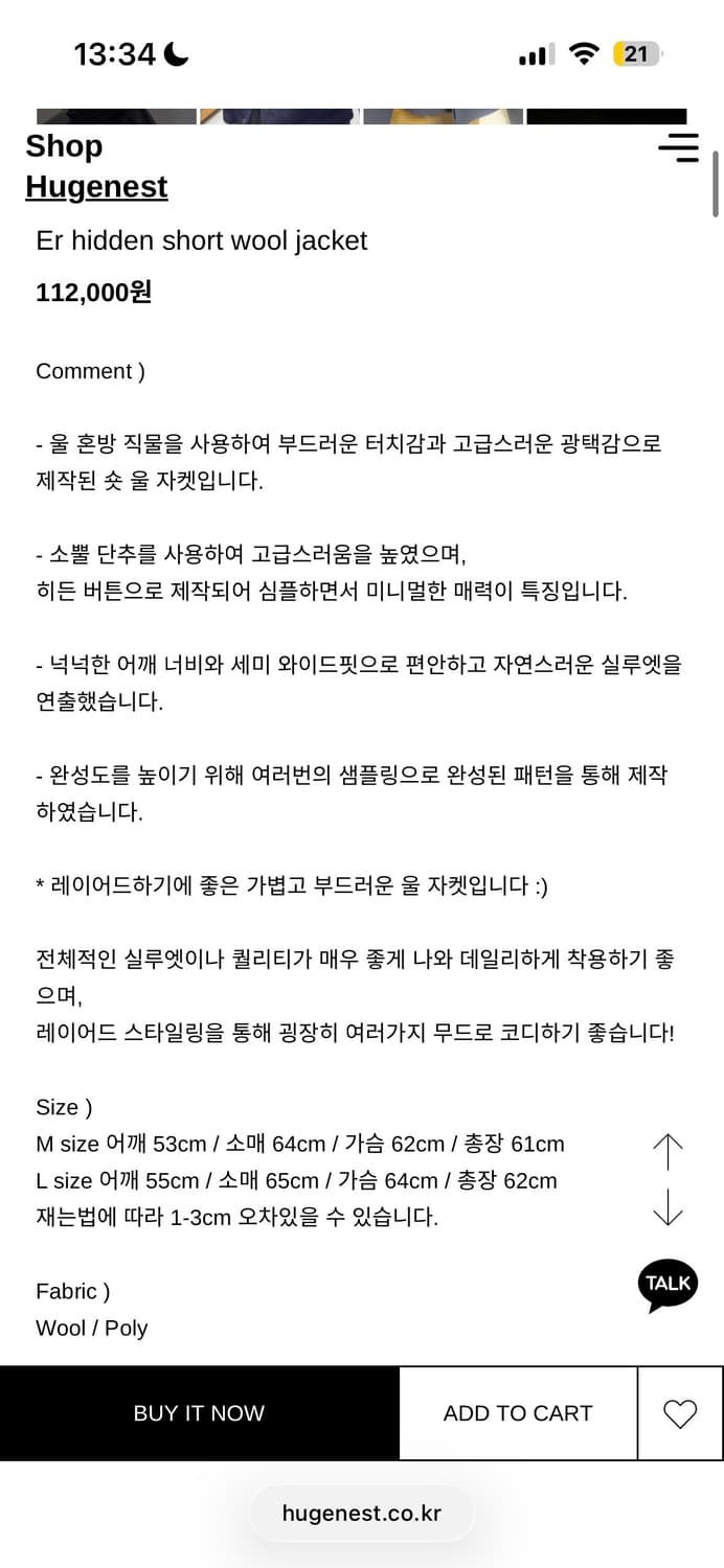 휴즈네스트 울 자켓 상품이미지2