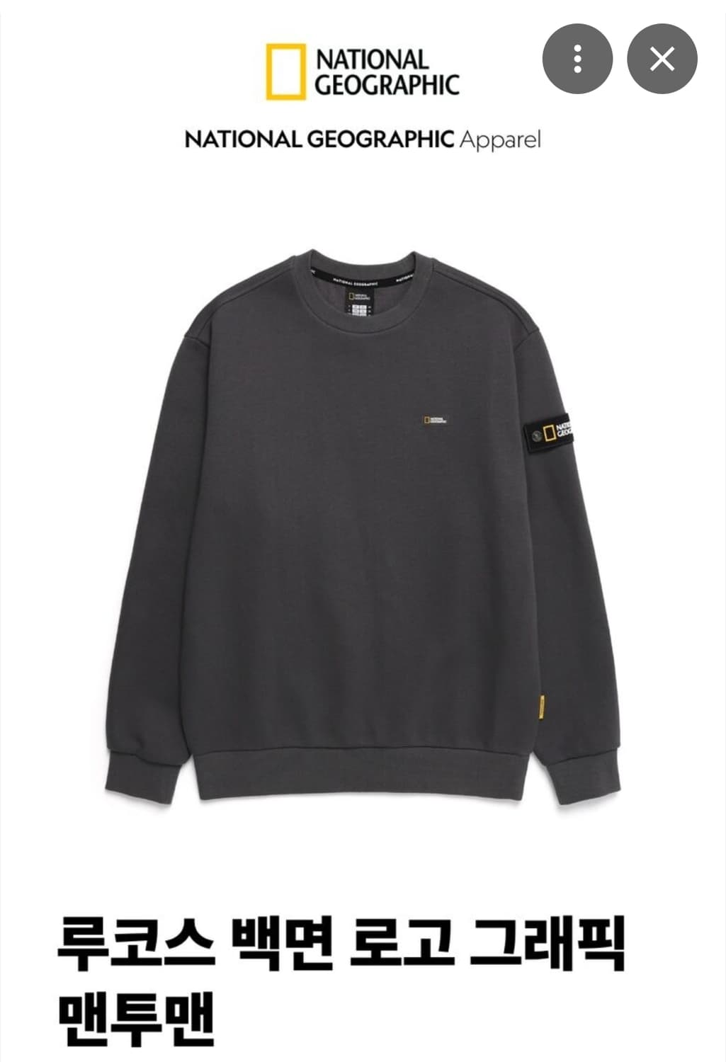 내셔널지오그래픽 루코스 백면 로고 그래픽 맨투맨 상품이미지1