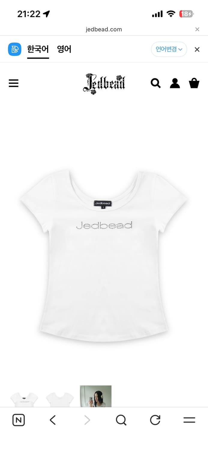 제드비드 스쿱티 화이트 s 상품이미지1