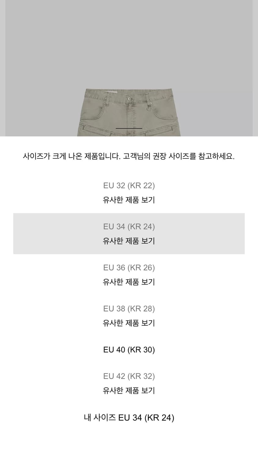 Zara 자라 우먼 카고 조츠 버뮤다 팬츠 상품이미지2