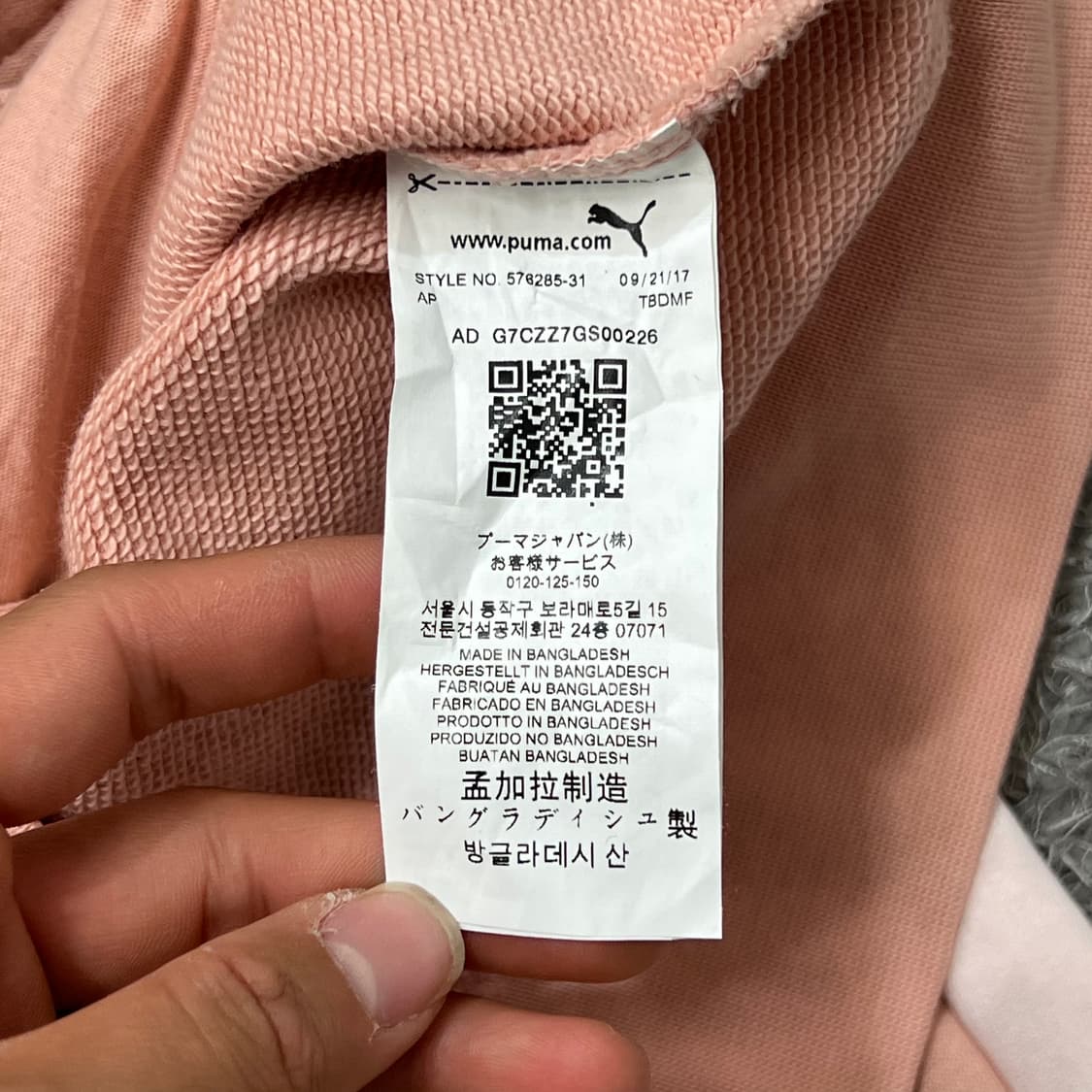 [우먼95] 푸마 져지 상품이미지5