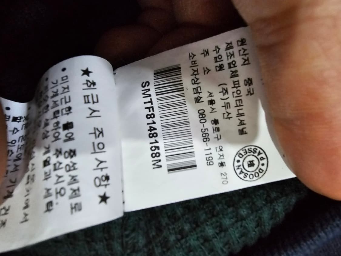 폴로 빅포니 블랙와치 타탄 체크 집업 자켓 95 / M 상품이미지7