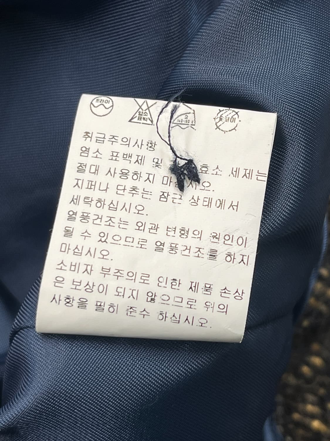 랑방 백 지퍼 HBT 울 자켓 상품이미지9