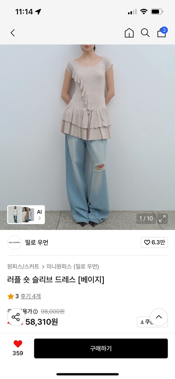 밀로우먼 원피스 상품이미지1