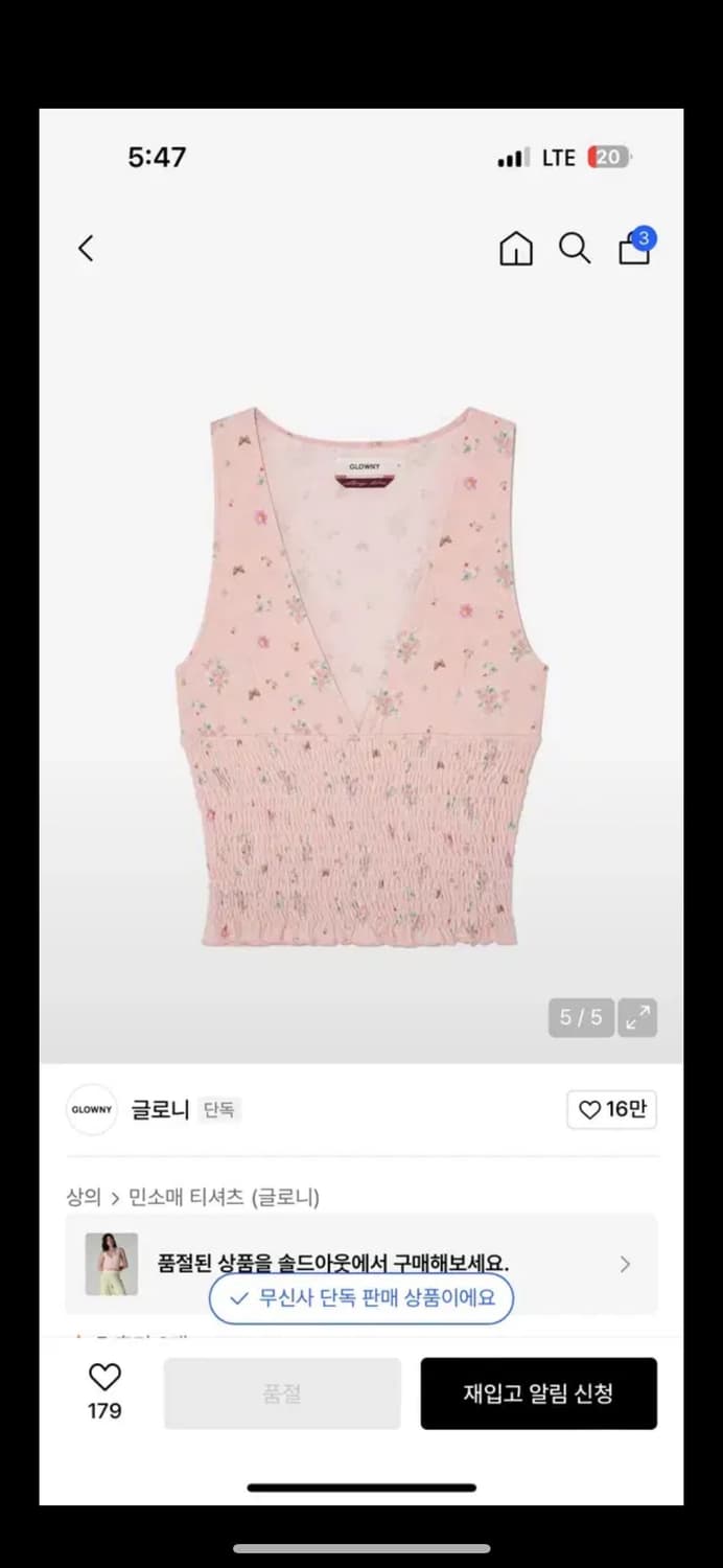 셋업) 글로니 딥다이브 슬리브리스+피콧 프릴 미니 스커트 핑크 상품이미지1