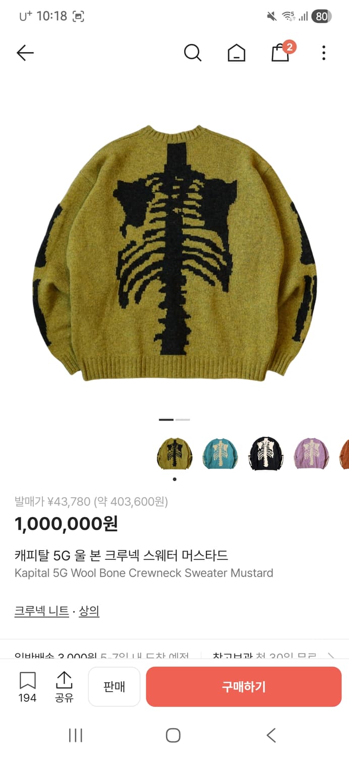 Kapital 본니트 머스터드 3 상품이미지5