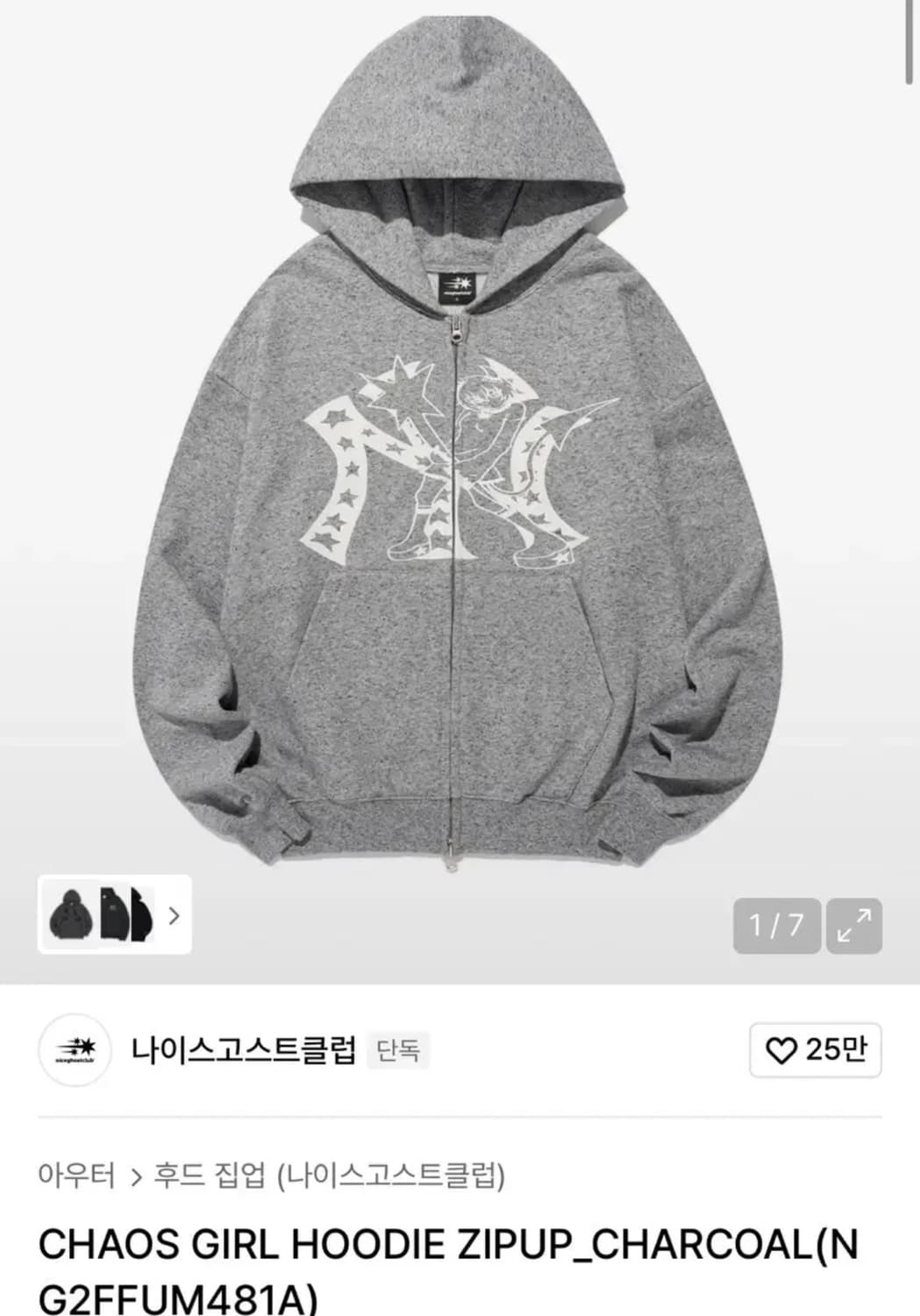 나이스고스트클럽 후드집업 상품이미지2