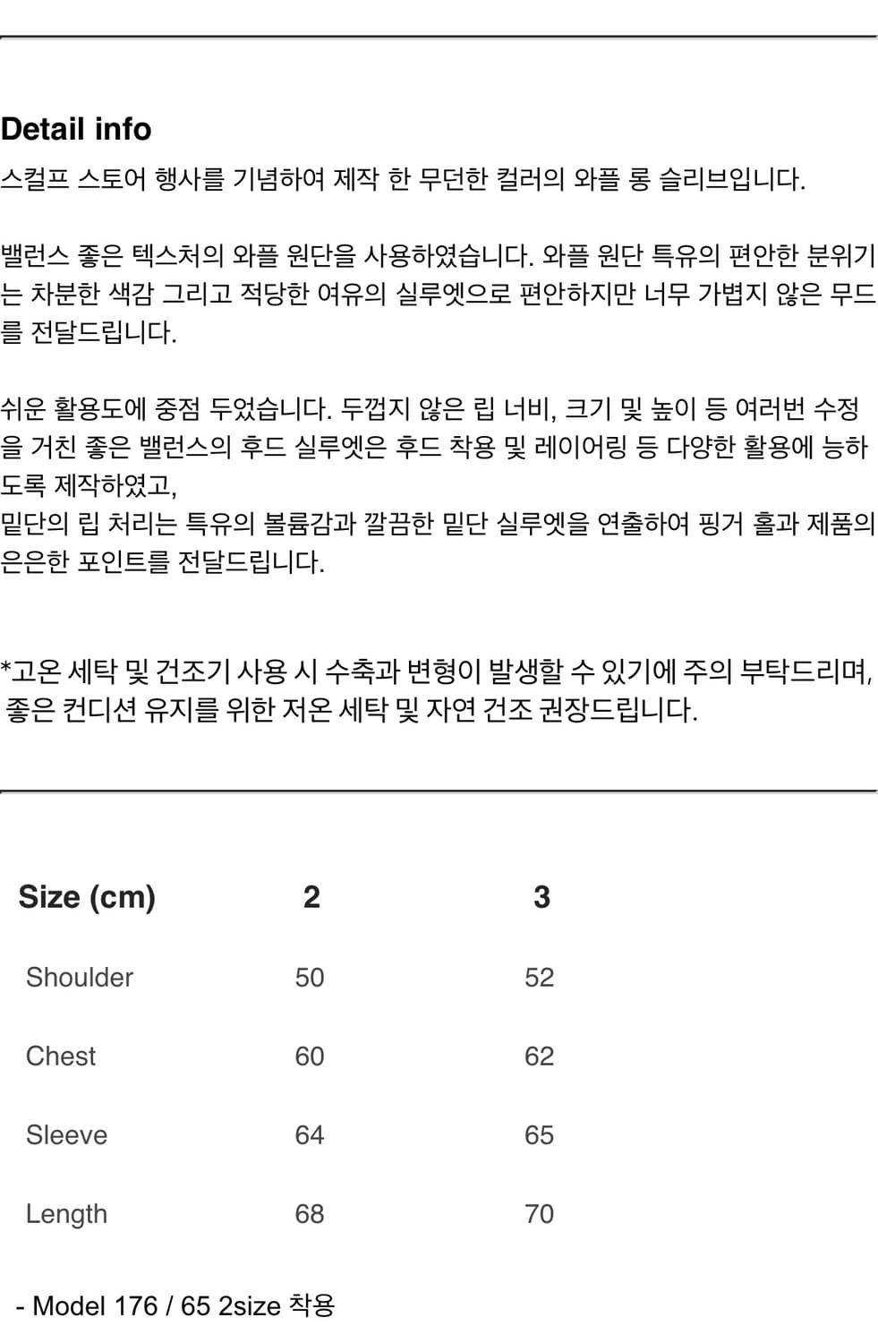 씨솔트 seasalt 와플 립 후디 3size 상품이미지3