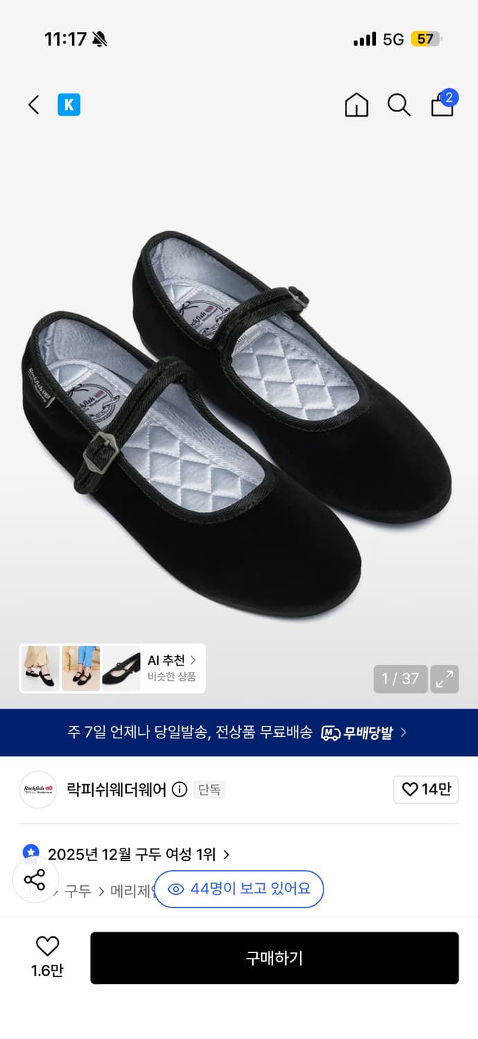 락피쉬웨더웨어 벨벳 메리제인 슈즈 블랙 230 상품이미지2