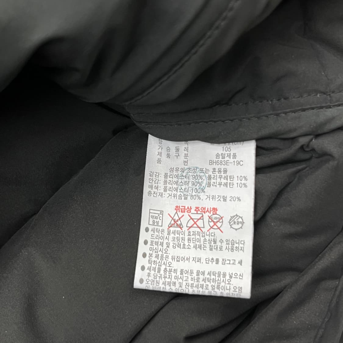 라코스테 자수로고 블랙 경량 패딩 L 상품이미지5