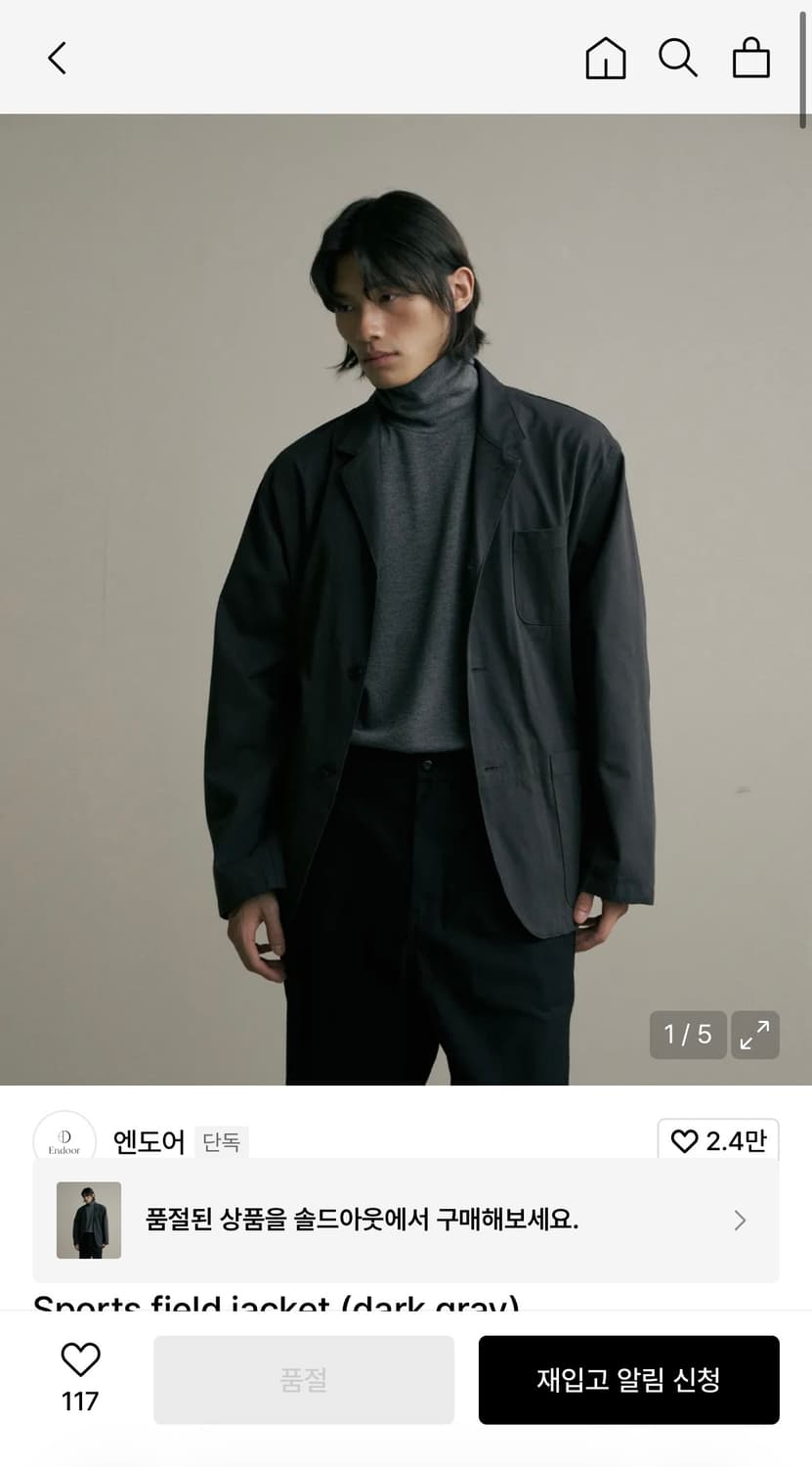 XXL)엔도어 스포츠 필드자켓 블레이저 상품이미지7