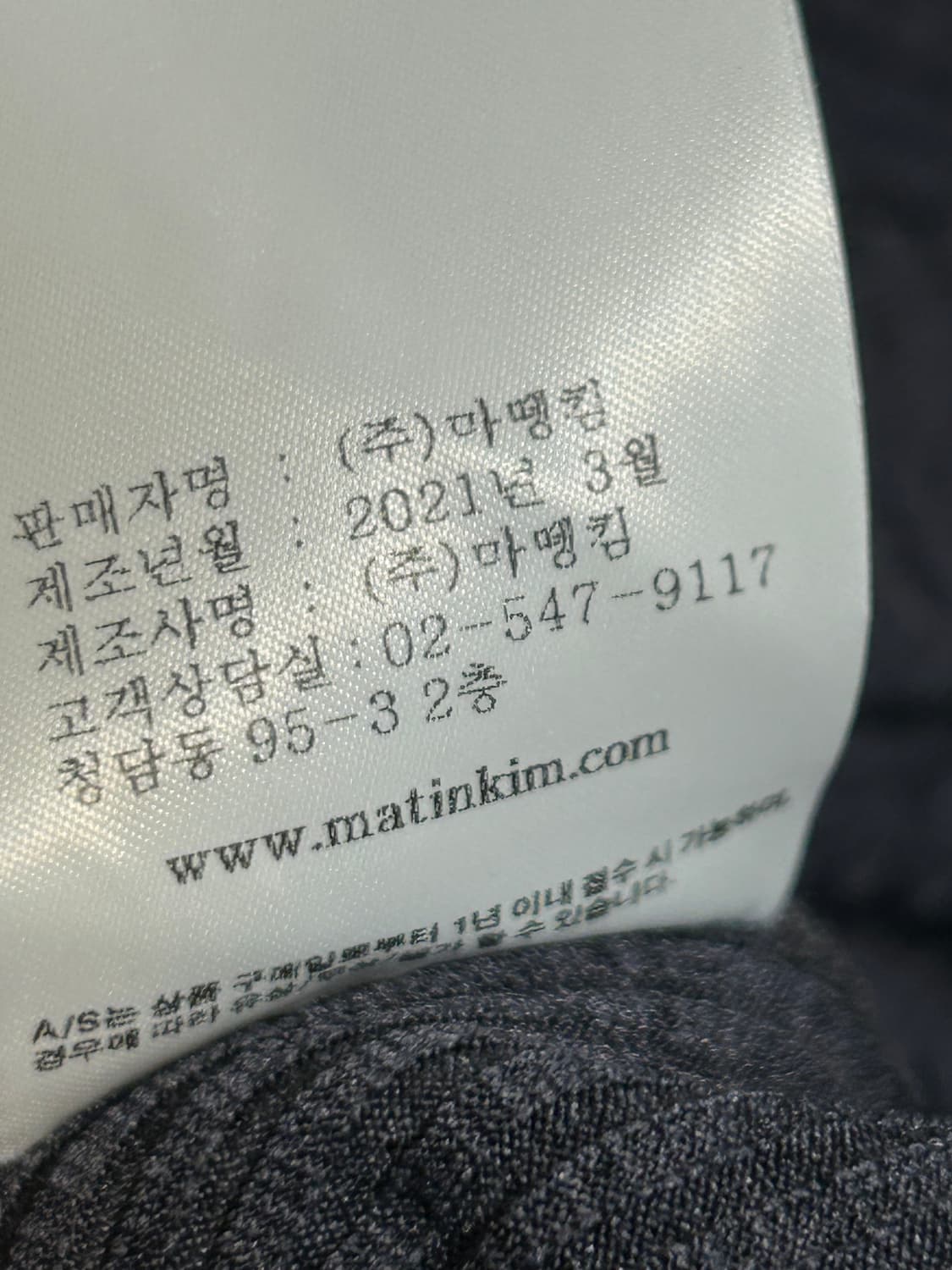 마뗑킴 드레이프 롱슬리브 탑 상품이미지9