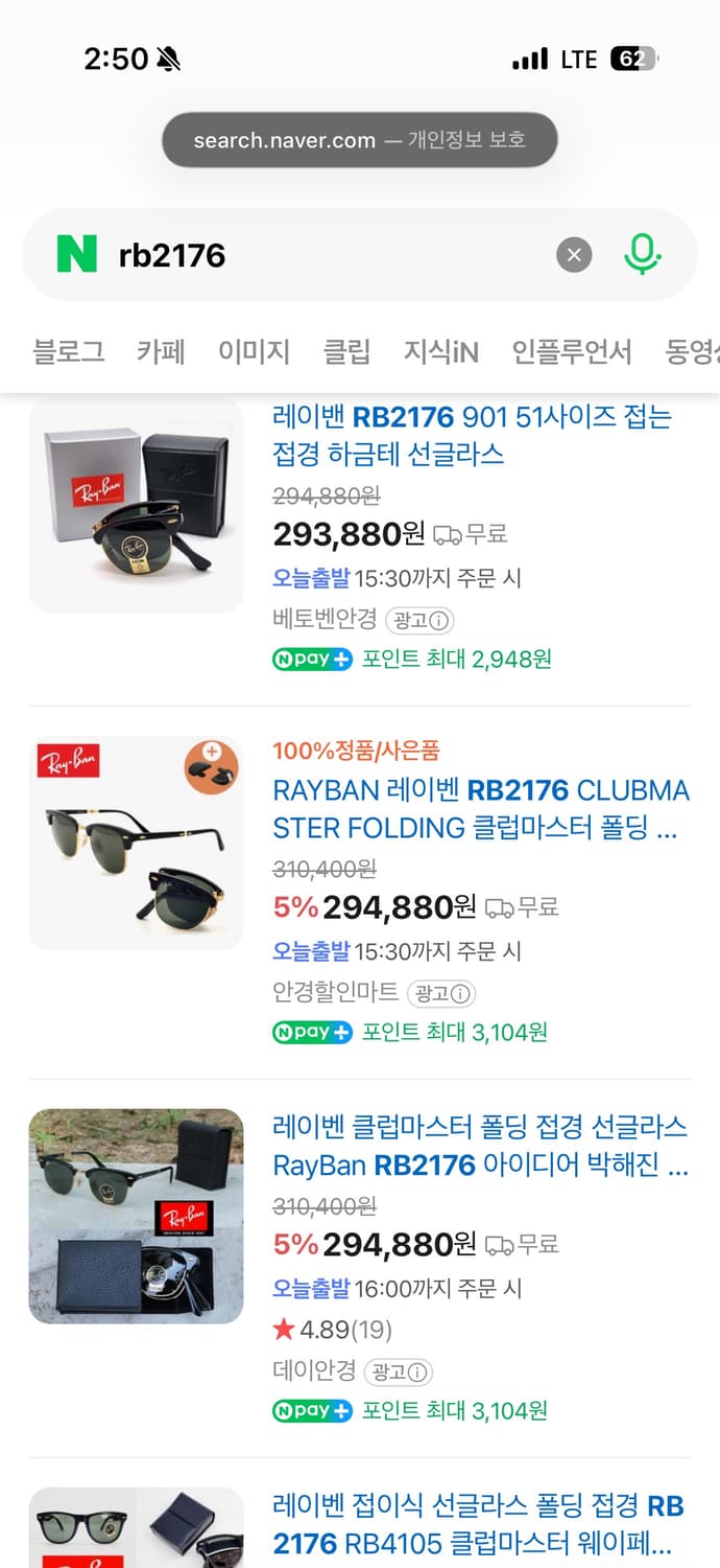 레이벤 폴딩 선글라스 RB2176 51사이즈 상품이미지1