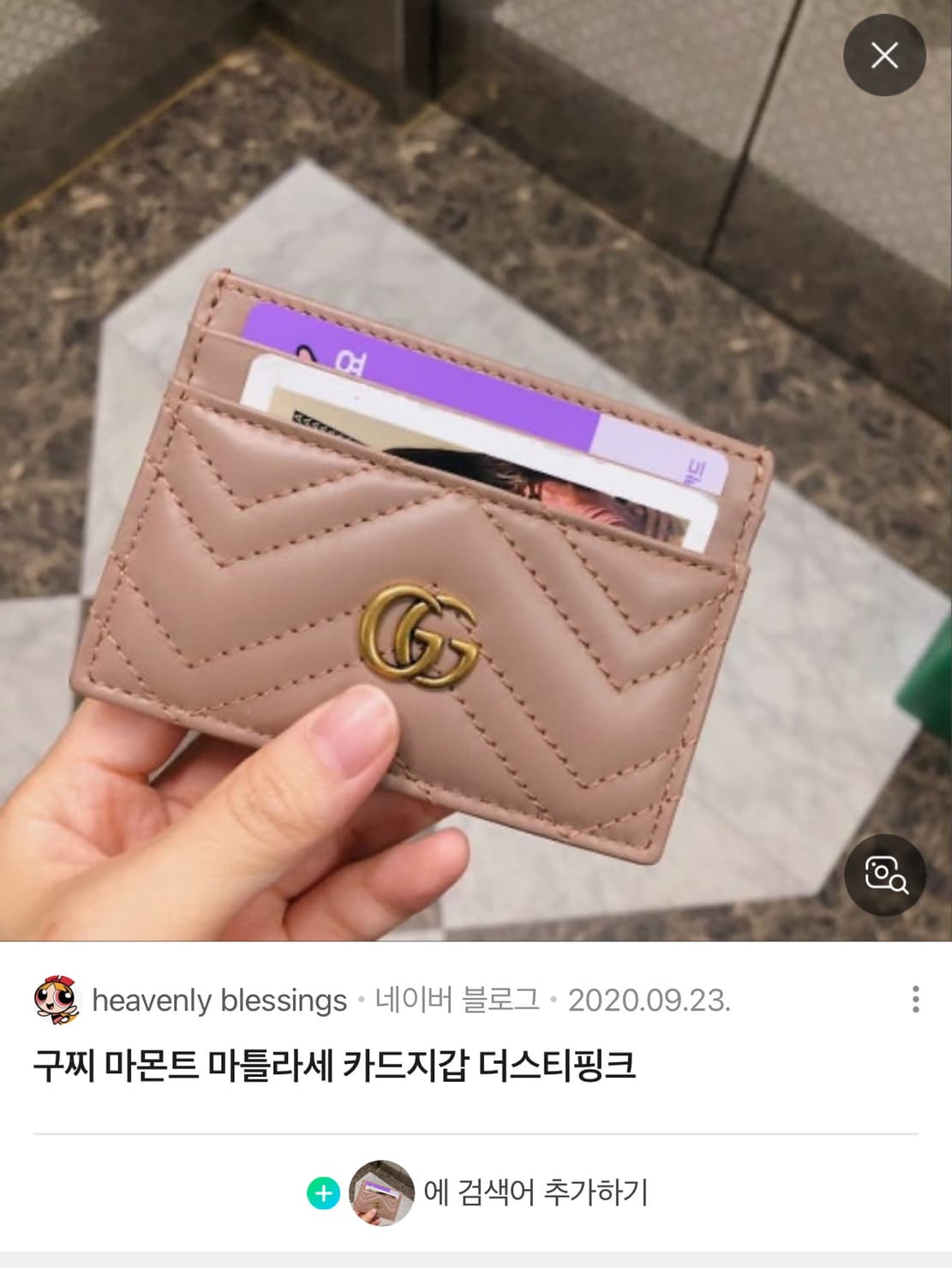 구찌 Gucci 마몬트 마틀라쎄 카드지갑 더스티핑크 상품이미지4