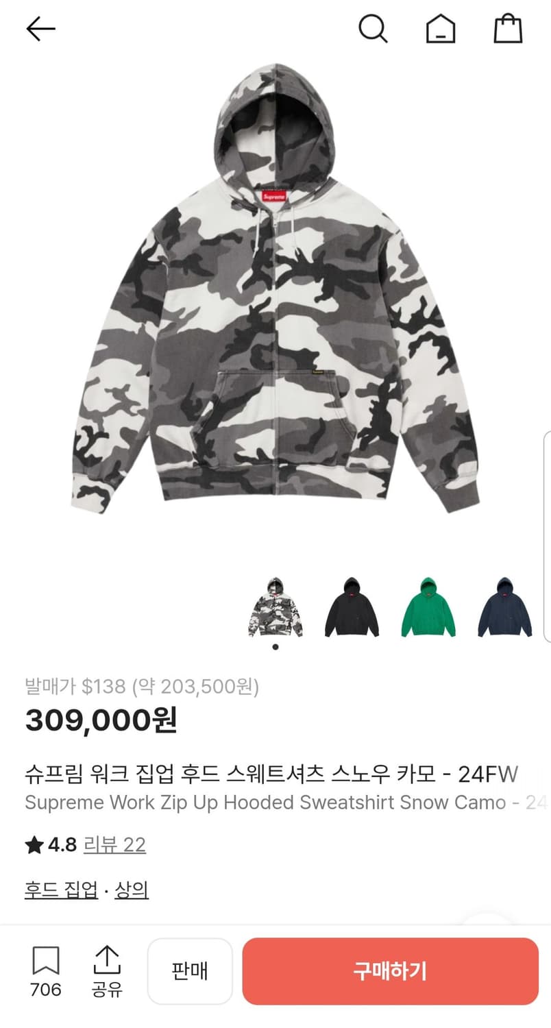 슈프림 워크 후드 집업 티셔츠 스노우 카모 24FW 상품이미지10