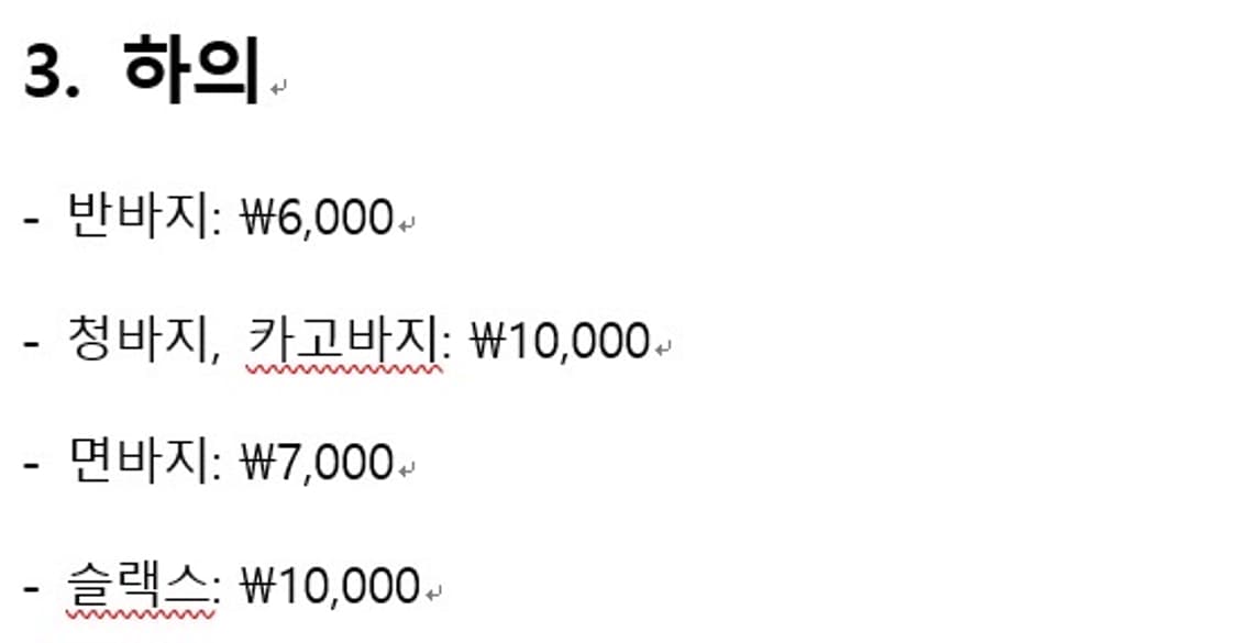 추석맞이 세일 y2k 딱붙핏 오네갸루 히메갸루 로걀 모리걸 상품이미지6