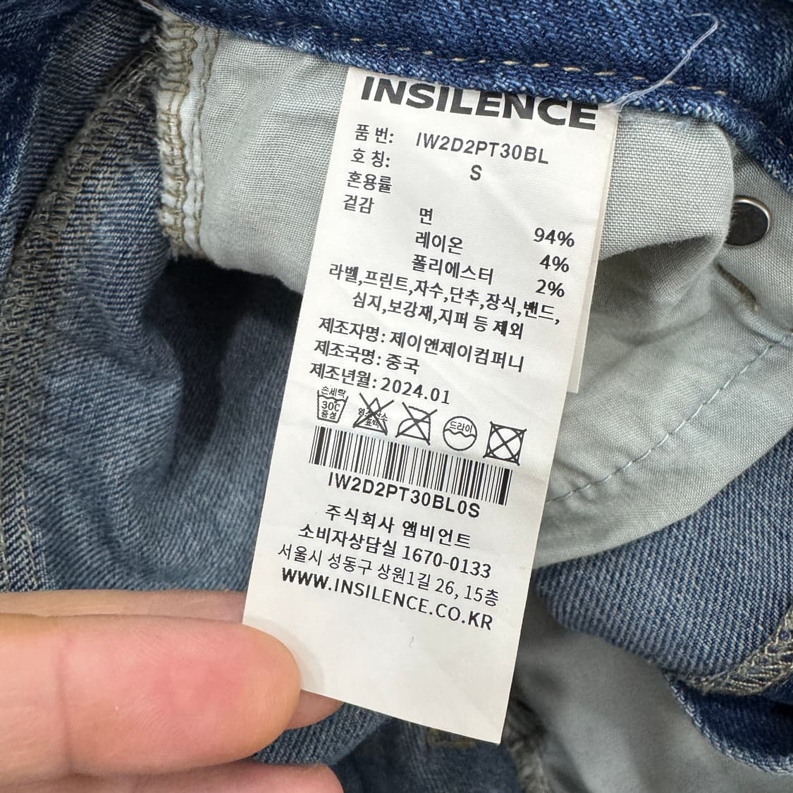 여성용 S 인사일런스 테슬 디바이드 데님 상품이미지7