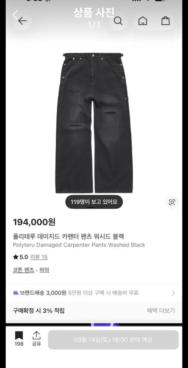 (2) 폴리테루 데미지드 카펜터 팬츠 워시드 블랙 상품이미지1