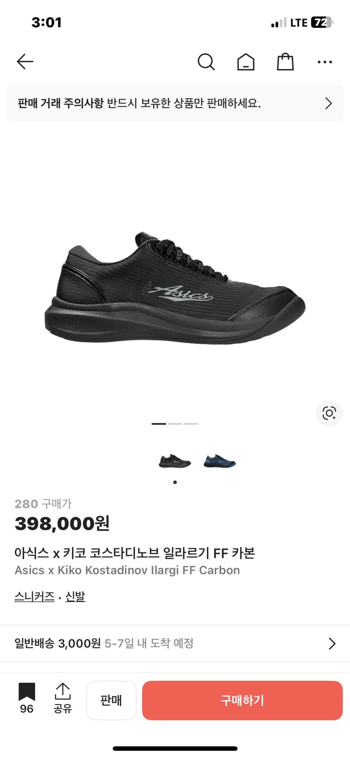 [구매]키코 아식스 일라르기 상품이미지1