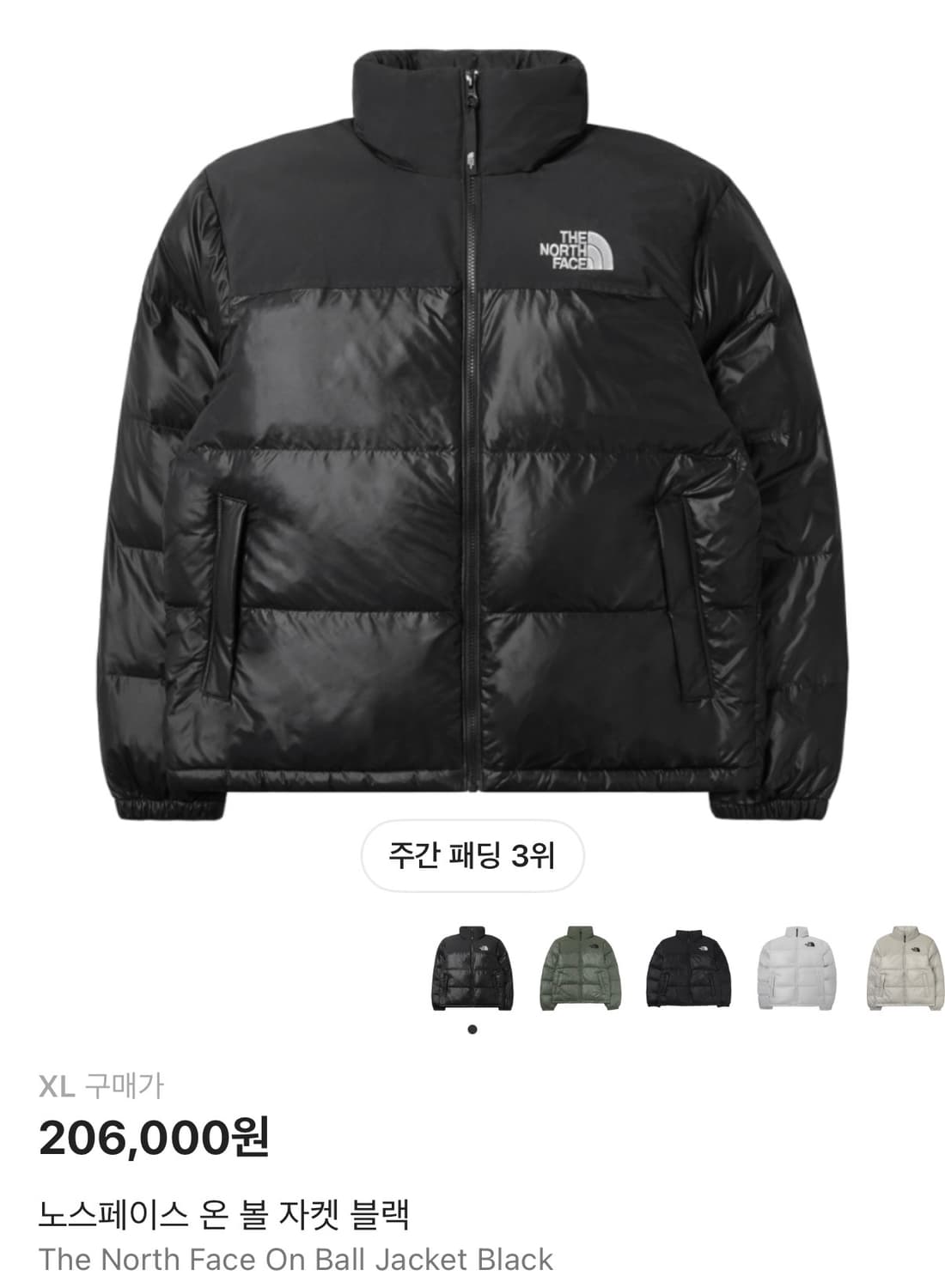 미개봉 노스페이스 온볼 패딩 자켓 XL 눕시 상품이미지1