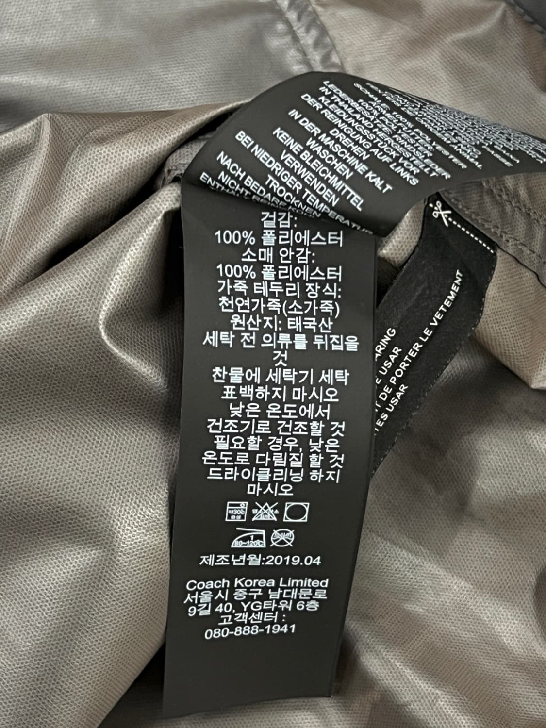 코치 레인 리액티브 윈드브레이커 상품이미지10