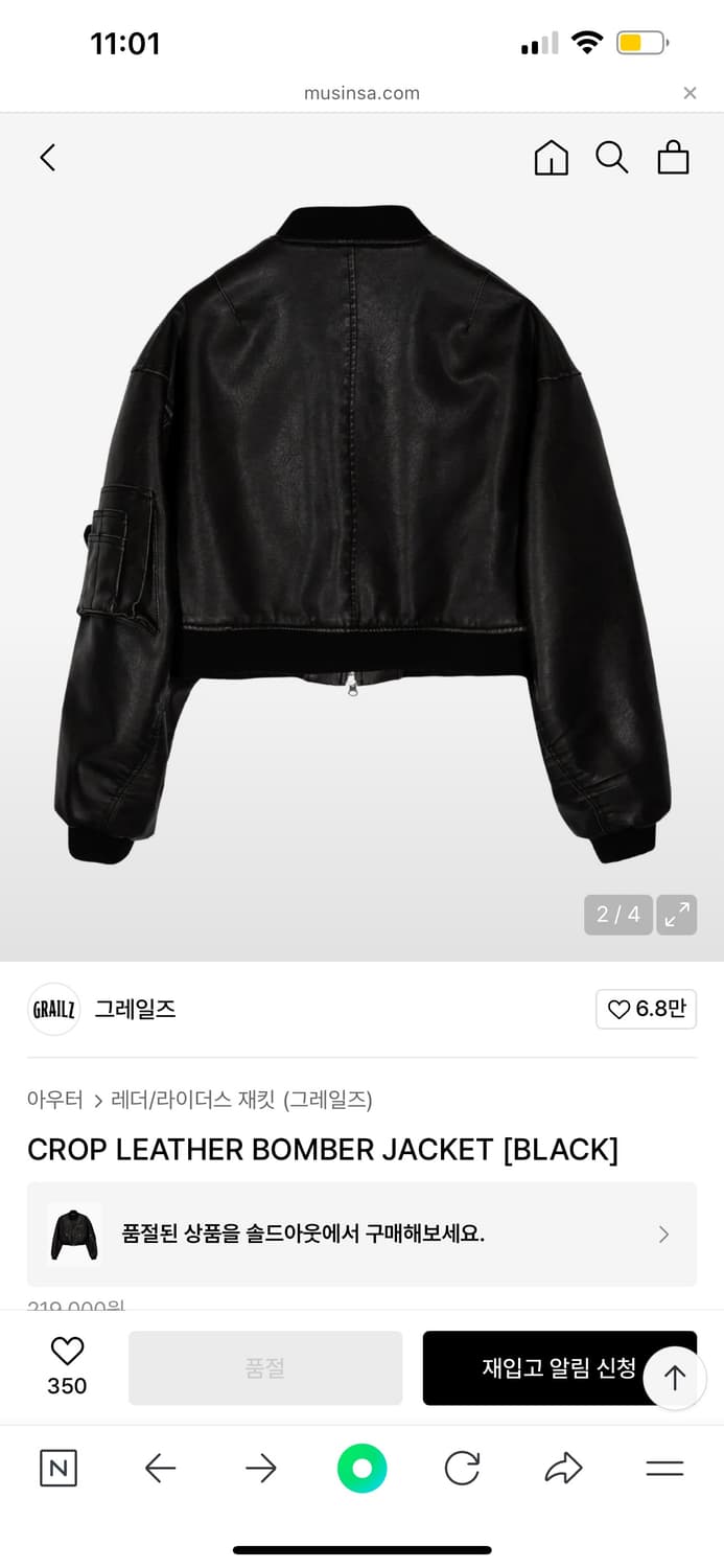 그레일즈 크롭 레더 봄버 자켓 상품이미지2