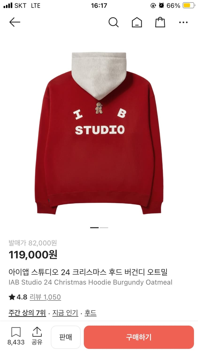 아이앱 스튜디오 크리스마스 후드 XL 상품이미지1