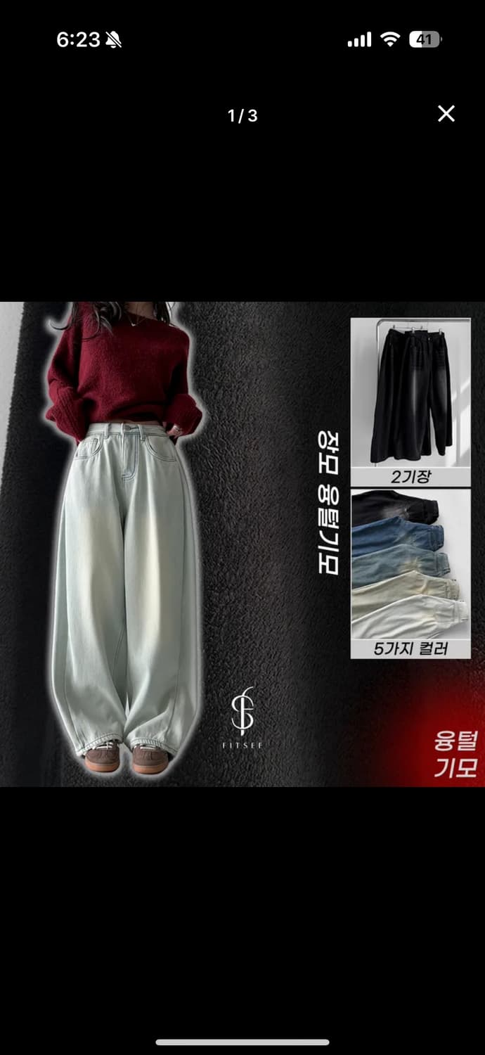 융털기모 사이드폴딩 벌룬핏 연청,진청 데님바지 (롱) 상품이미지1