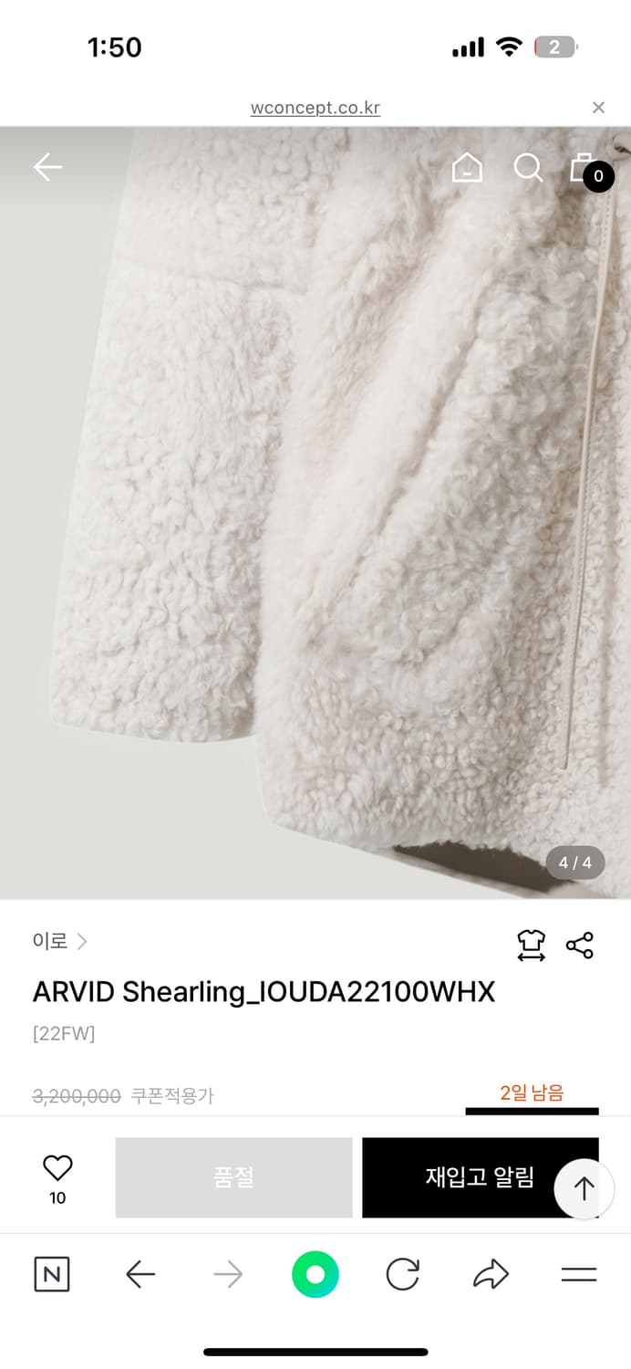 이로 리얼 시어링 무스탕 상품이미지5