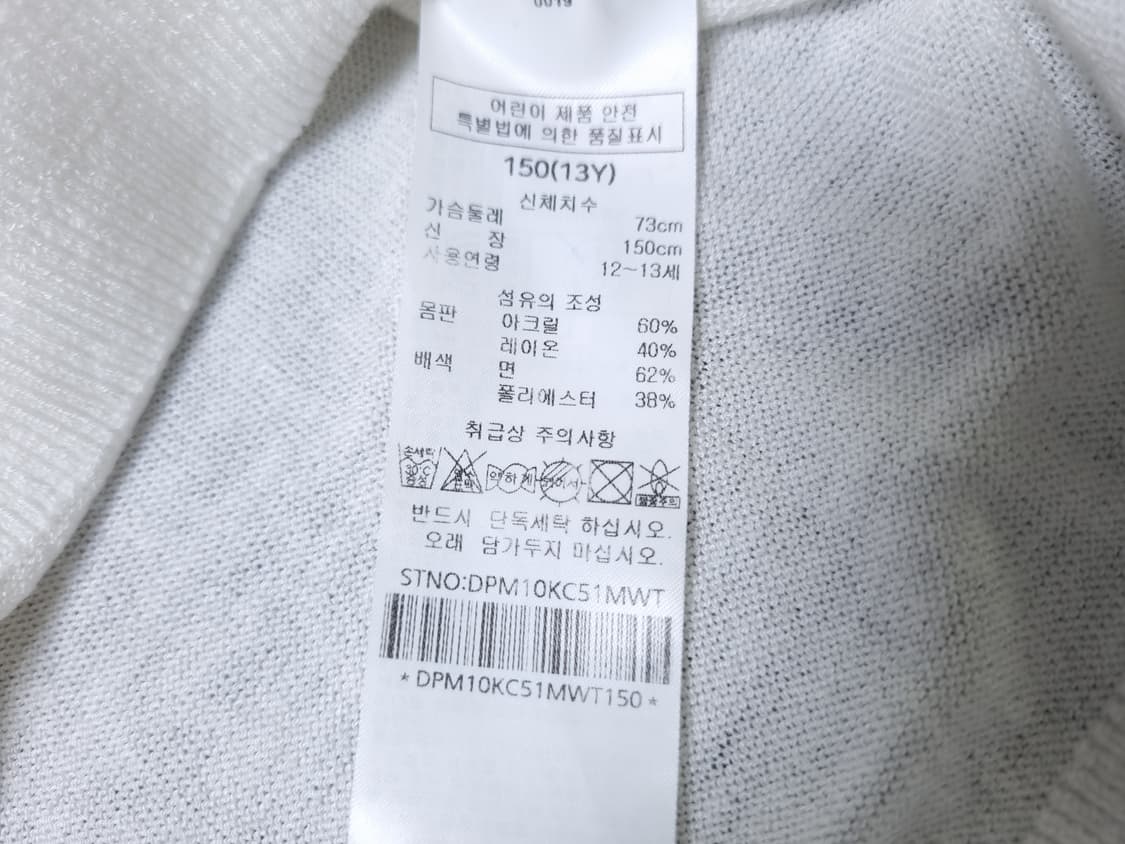 [무료배송][150]닥스 키즈 여름 가디건 상품이미지9