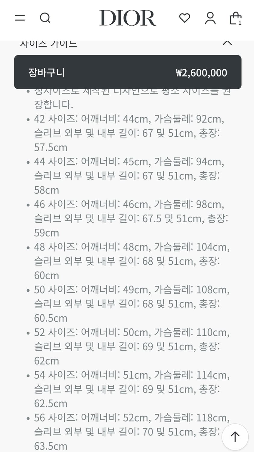 디올 오블리크 시그니쳐 데님 자켓 청자켓 56사이즈 (새상품) 상품이미지9