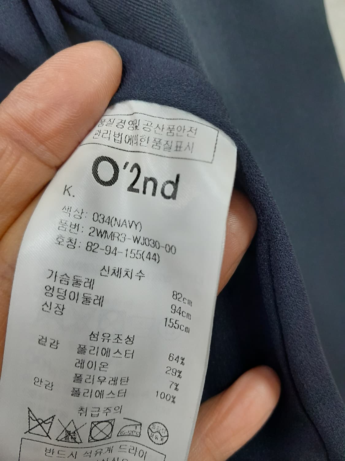 오즈세컨드 네이버 레이스 블레이저  상품이미지6