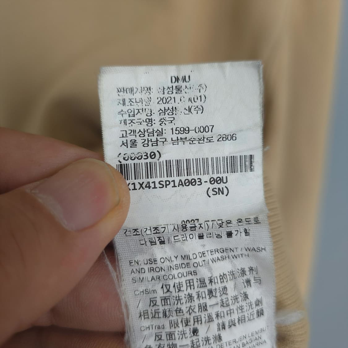 푸마 PUMA 메종키츠네 맨투맨 스웻셔츠 L 상품이미지7